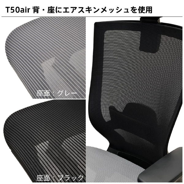 アール・エフ・ヤマカワ（株） T50airチェア CHXRF6100RA Ｔ５０ａｉｒ　チェア CHXRF6100RAZ2D1B