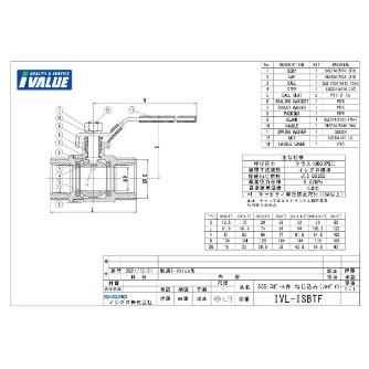 イシグロ（株） ISBTF SCS13A ボール弁 フルボア ねじ込み ＳＣＳ１３ボール弁　フルボア　ねじ込み IVL-ISBTF-20A