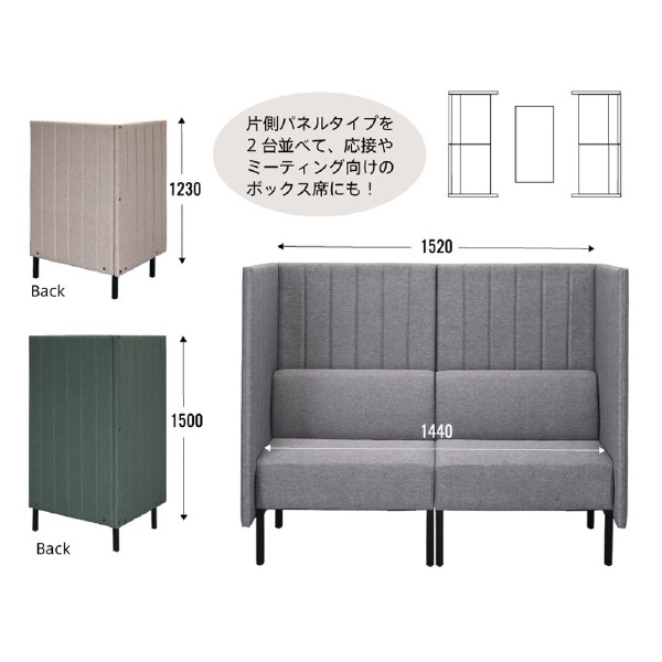 アール・エフ・ヤマカワ（株） カッコ ファブリックソファ 片側パネルタイプ RFFBS カッコ　ファブリックソファ　Ｗ７６０ RFFBS-7612BEK-NC