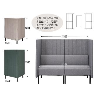 アール・エフ・ヤマカワ（株） カッコ ファブリックソファ 片側パネルタイプ RFFBS カッコ　ファブリックソファ　Ｗ７６０ RFFBS-7612LGK-NC