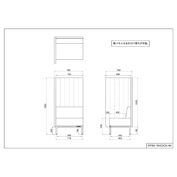 アール・エフ・ヤマカワ（株） カッコ ファブリックソファ 片側パネルタイプ RFFBS カッコ　ファブリックソファ　Ｗ７６０ RFFBS-7615LGK-NC
