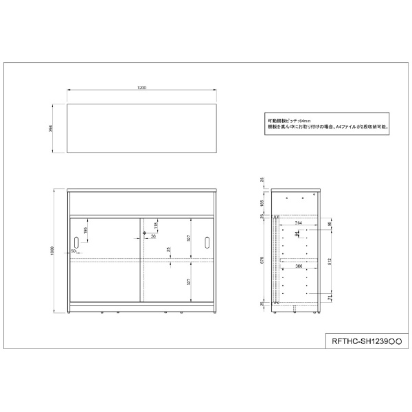 アール・エフ・ヤマカワ（株） テンポ ハイカウンター 書庫型 RFTHC テンポ　ハイカウンター　書庫型Ｗ１２００ RFTHC-SH1239OA
