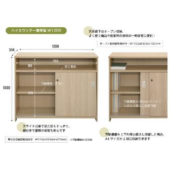 アール・エフ・ヤマカワ（株） テンポ ハイカウンター 書庫型 RFTHC テンポ　ハイカウンター　書庫型Ｗ１２００ RFTHC-SH1239OA