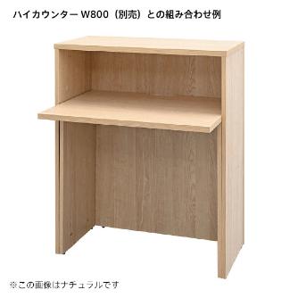 アール・エフ・ヤマカワ（株） テンポ ハイカウンター インナーテーブル RFTHC テンポ　ハイカウンター　インナーテーブル RFTHC-INT80OA