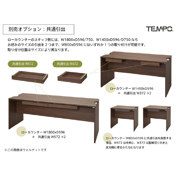 アール・エフ・ヤマカワ（株） テンポ ローカウンター RFTLC テンポ　ローカウンターＷ１４００ RFTLC-1459OA