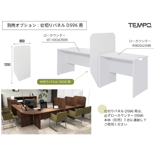 アール・エフ・ヤマカワ（株） テンポ ローカウンター RFTLC テンポ　ローカウンターＷ１８００ RFTLC-1859DM