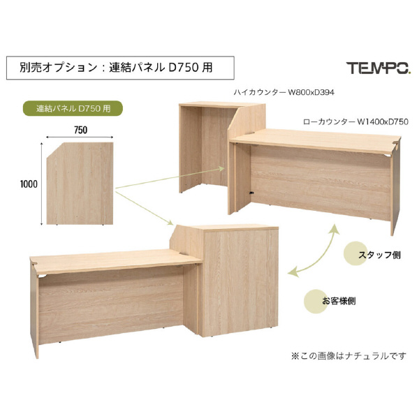 アール・エフ・ヤマカワ（株） テンポ ローカウンター RFTLC テンポ　ローカウンターＷ１８００ RFTLC-1875OA