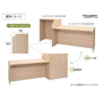 アール・エフ・ヤマカワ（株） テンポ ローカウンター 連結パネル RFTLC テンポ　ローカウンター　連結パネル RFTLC-JP75WH