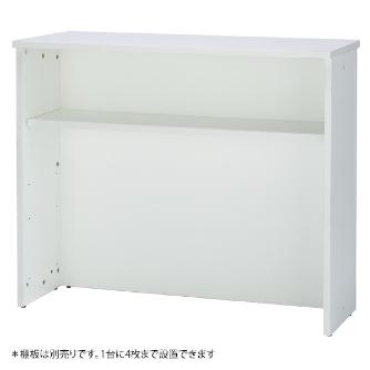 アール・エフ・ヤマカワ（株） Jシリーズ ハイカウンター RFHC ハイカウンター　Ｗ１２００×Ｄ４５０ RFHC-1200W
