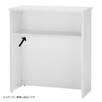 アール・エフ・ヤマカワ（株） Jシリーズ ハイカウンター 棚板 RFHC ハイカウンター　棚板Ｗ９００用 RFHC-900-OPTW