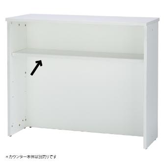 アール・エフ・ヤマカワ（株） Jシリーズ ハイカウンター 棚板 RFHC ハイカウンター　棚板Ｗ１２００用 RFHC-1200-OPTW