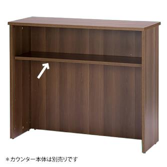 アール・エフ・ヤマカワ（株） Jシリーズ ハイカウンター 棚板 RFHC ハイカウンター　棚板Ｗ１２００用 RFHC-1200-OPTDM2