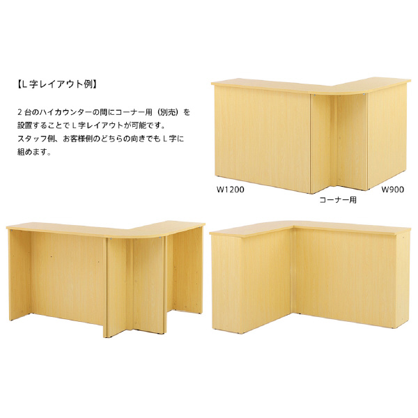 アール・エフ・ヤマカワ（株） Jシリーズ ハイカウンター コーナー RFPC ハイカウンター　コーナー RFPC-106MNJ