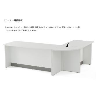 アール・エフ・ヤマカワ（株） ノルム ローカウンターコーナー Z-SHLC ノルム　ローカウンターコーナーナチュラル Z-SHLC-CNN