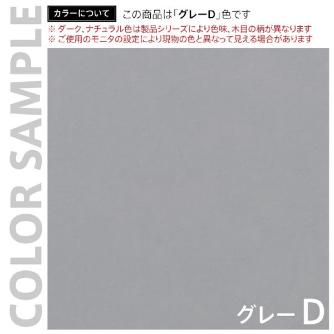 アール・エフ・ヤマカワ（株） ノルム ローカウンターII 棚板 Z-SHLC ノルム　ローカウンターⅡ棚板Ｗ９００用 Z-SHLC-OPB90GY2