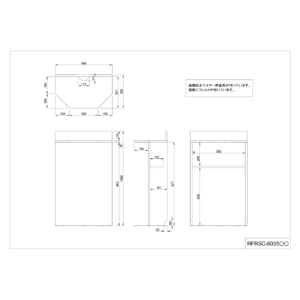 アール・エフ・ヤマカワ（株） 無人受付スリムカウンター RFRSC 無人受付スリムカウンター　Ｗ６００ RFRSC-6035NA2