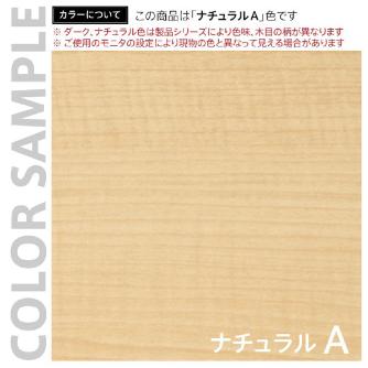 アール・エフ・ヤマカワ（株） 無人カウンター収納 SHRC 無人カウンター収納　ナチュラル SHRC-600NA