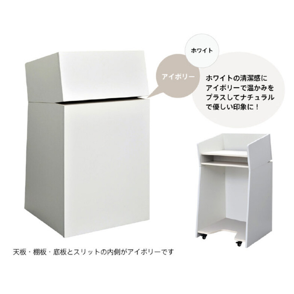 アール・エフ・ヤマカワ（株） シェル 演説台 RFSED シェル　演説台Ｗ６００　ホワイト RFSED-60WH