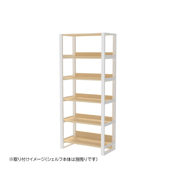 アール・エフ・ヤマカワ（株） リスムシェルフ オプションアングル RFFSH リスムシェルフ　５段用オプションアングル RFFSH-5AGWH-10