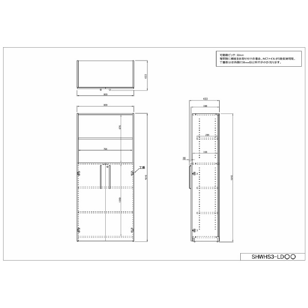 アール・エフ・ヤマカワ（株） プリーマIII 木製シェルフ ハイ SHWHS3 プリーマⅢ　木製シェルフハイ SHWHS3-LDWH2