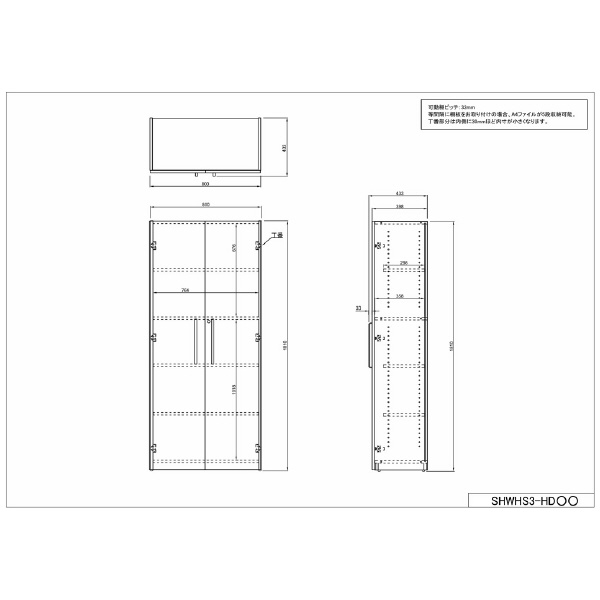 アール・エフ・ヤマカワ（株） プリーマIII 木製シェルフ ハイ SHWHS3 プリーマⅢ　木製シェルフハイ SHWHS3-HDWH2