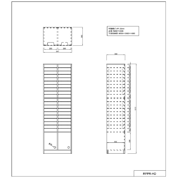 アール・エフ・ヤマカワ（株） ペーパーラック RFPR ペーパーラック　ハイ　ダブル RFPR-HD
