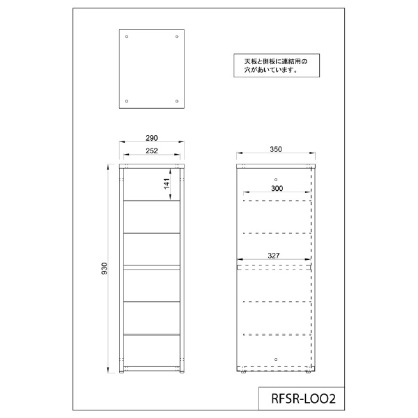 アール・エフ・ヤマカワ（株） モジュラー シューズラック RFSR モジュラーシューズラック RFSR-LDM2