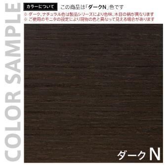 アール・エフ・ヤマカワ（株） 木製プランターシェルフ SHPLS 木製プランターシェルフ　ダークⅡ SHPLS-DB2WH