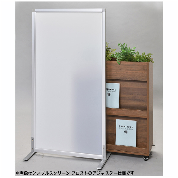 アール・エフ・ヤマカワ（株） シンプルスクリーン アクリル RFSCR シンプルスクリーンＷ８００　フロスト RFSCR-FRSCA