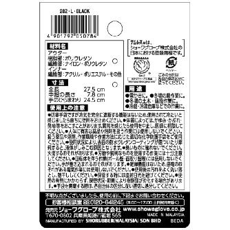 ショーワグローブ（株） 防寒テムレス(タグ付) NO282 防寒テムレス（タグ付）Ｌサイズ NO282-L ﾌﾞﾗｯｸ