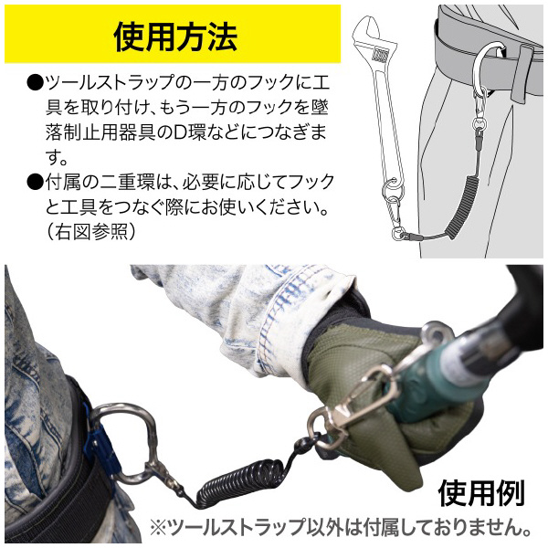 ジェフコム（株） ツールストラップ TLS-2 ツールストラップ TLS-2BK
