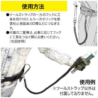 ジェフコム（株） ツールストラップ(伸縮ベルト) TLS-3 ツールストラップ（伸縮ベルト） TLS-3BK