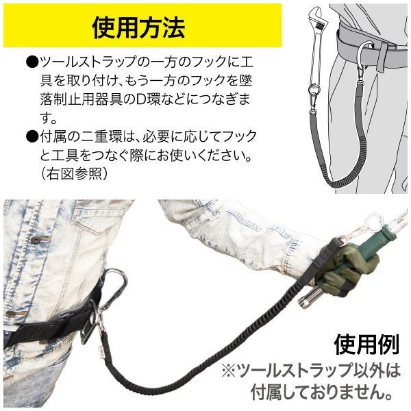 ジェフコム（株） ツールストラップ(伸縮ベルト) TLS-3 ツールストラップ（伸縮ベルト） TLS-3BK