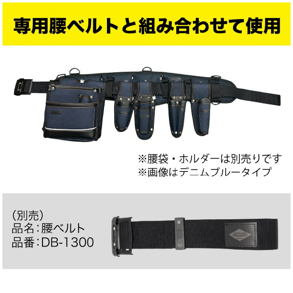 ジェフコム（株） アルトモデル サポーターベルト ARJ アルトモデル　サポーターベルト ARJ-1300AF-DB