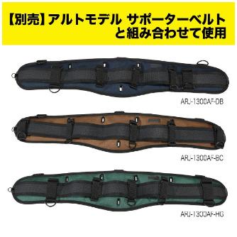 ジェフコム（株） 腰ベルト DB 腰ベルト DB-1300
