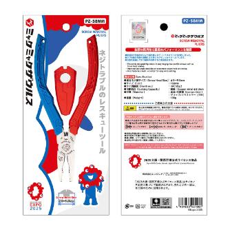 （株）エンジニア ミャクミャクザウルス PZ-58MM ミャクミャクザウルス PZ-58MM