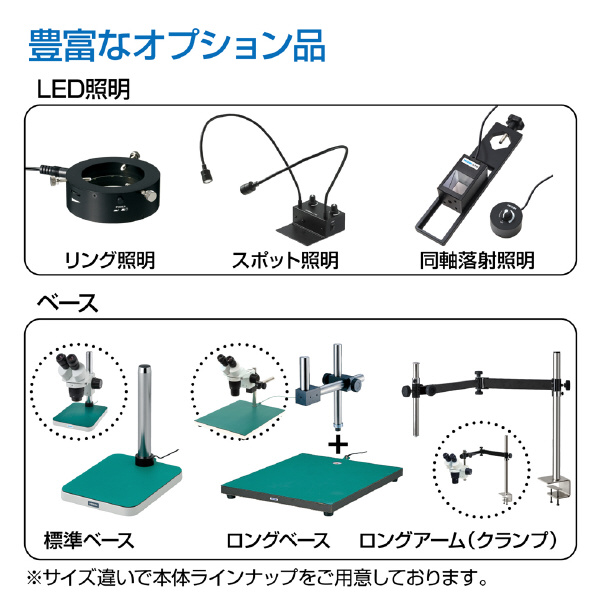 ホーザン株式会社 実体顕微鏡 L 実体顕微鏡 L-56
