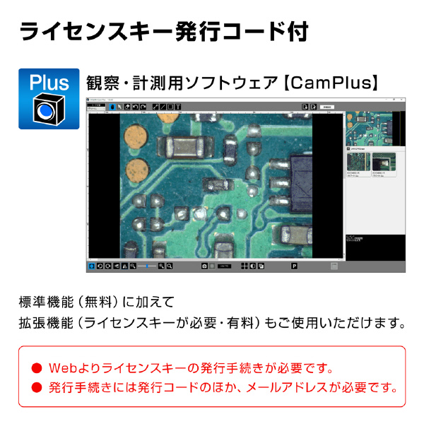 ホーザン株式会社 三眼実体顕微鏡(PC用・PD-1付) 三眼実体顕微鏡（ＰＣ用・ＰＤ－１付） L-KIT1227A