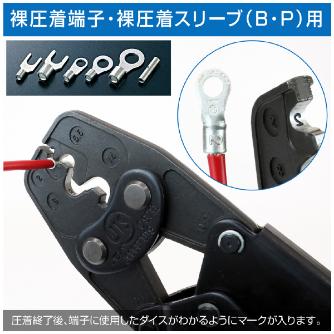 ホーザン株式会社 圧着工具 圧着工具　点検結果表・成績表・チャート付 P-76-TK