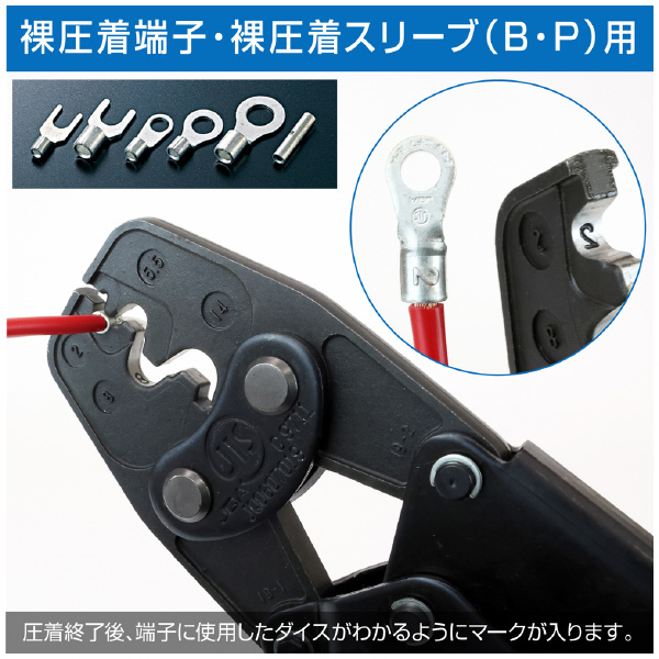 ホーザン株式会社 圧着工具 圧着工具　点検結果表・成績表・チャート付 P-76-TK