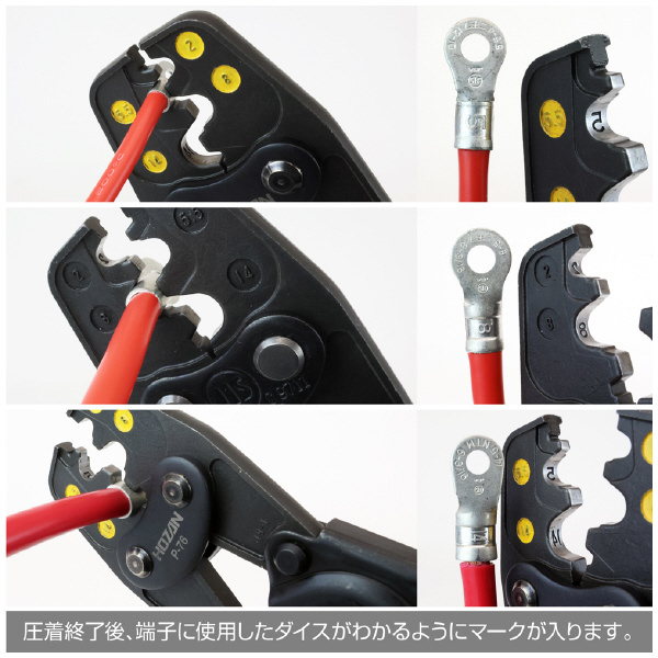ホーザン株式会社 圧着工具 圧着工具　点検結果表・成績表・チャート付 P-76-TK