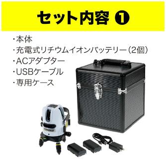 ジェフコム（株） グリーンレーザーポイントライナーセット LBP グリーンレーザーポイントライナーセット LBP-6GR2-SET