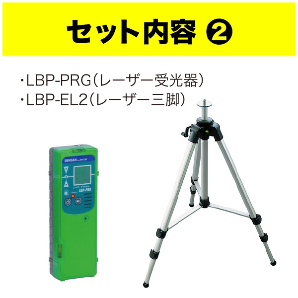 ジェフコム（株） グリーンレーザーポイントライナーセット LBP グリーンレーザーポイントライナーセット LBP-6GR2-SET
