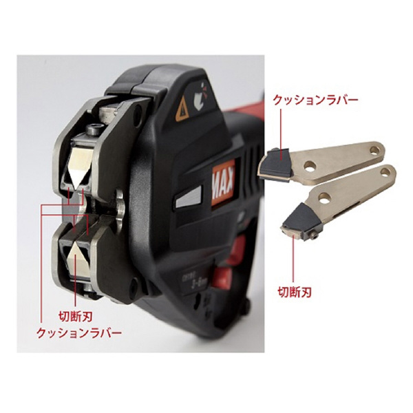 マックス（株） 充電式メッシュ筋カッタ PJ 充電式メッシュ筋カッタ PJ-C060-BC/1450A