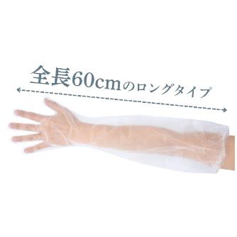 ショーワグローブ（株） ポリエチロング 30枚入 NO861 ポリエチロング　３０枚入　Ｍサイズ NO861-M　