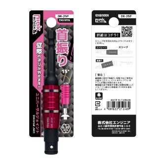 （株）エンジニア ユニバーサルジョイント DR ユニバーサルジョイント DR-25P