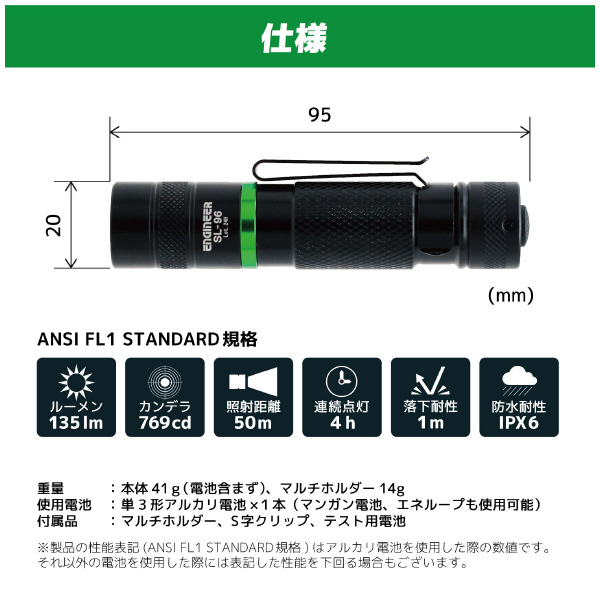 （株）エンジニア LEDフラッシュライト SL ＬＥＤフラッシュライト SL-96P