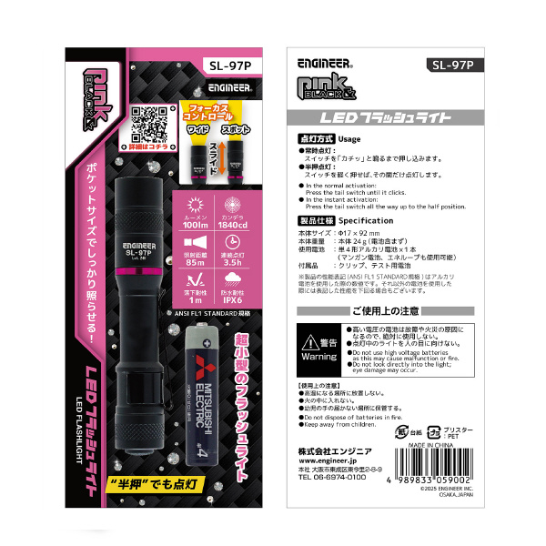 （株）エンジニア LEDフラッシュライト SL ＬＥＤフラッシュライト SL-97P