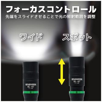 （株）エンジニア LEDフラッシュライト SL ＬＥＤフラッシュライト SL-97P