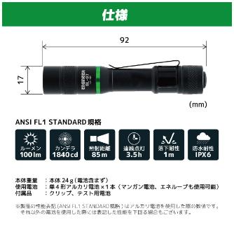 （株）エンジニア LEDフラッシュライト SL ＬＥＤフラッシュライト SL-97P